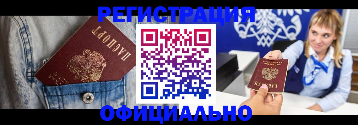 прописка ребенка в Печорах