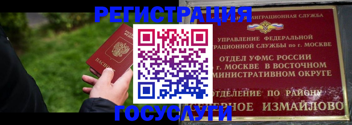 временная регистрация поиск в Печорах