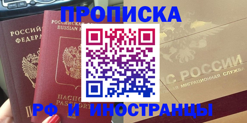 временная регистрация поиск в Печорах