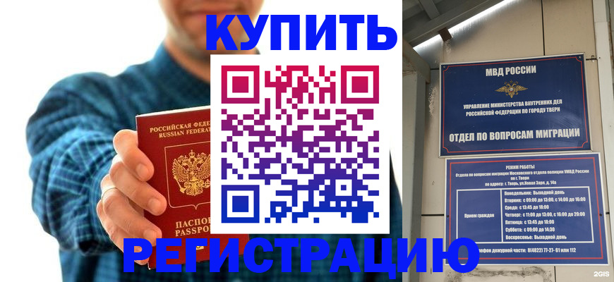 временная регистрация надежно в Печорах